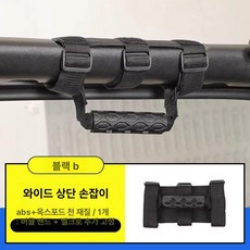 전동 킥보드 스트랩 G30 전기 스쿠터 퀵보드 부속, 1개, 넓은 상단 손잡이 블랙