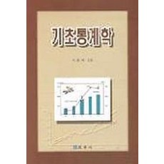 기초통계학, 교우사