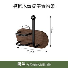 免打孔壁掛式梳子置物架 浴室頭繩髮圈掛鉤收納架 木紋黑色, 1個, 木紋梳子置物架 黑色, 木紋 黑色