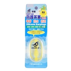 SABLE 黑貂 矽膠導音耳塞 游泳專用 防水耳塞 成人耳塞 帶繩防噪, 黃色, 1個