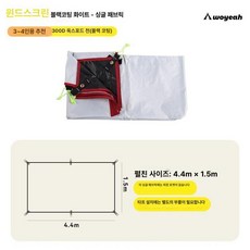방수 차박용 타프 트렁크 측면 알루미늄 어닝 차량 사이드월 캠핑 천막, 4.4 x 1.5m 블랙아웃 화이트