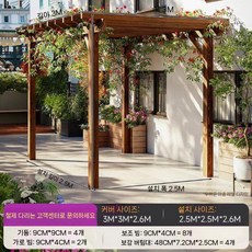 야외 파고라 원두막 바베큐장 조립식 옥상 그늘막, 4. 두꺼운복열버전3mx3mx2.6m(9x9)