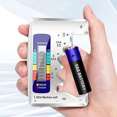 배터리수명체크기 건전지잔량 테스트기 배터리 전압측정, 실버