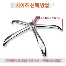 회전 의자 발 발판 강철 바퀴 발받침 다리 받침대