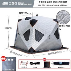 빙어낚시 육각 누빔텐트 6-8인용 빙어텐트 큐브 원터치, 1, H. 은 및 알루미늄 열 반사 슈퍼 두꺼운 에너지 수집