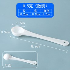 一次性塑膠勺子1g 3g 5g 10g 15g克獨立包裝液體粉末勺奶粉勺量勺, 0.5g無包裝, 1個