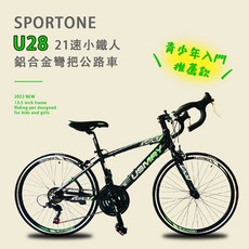 SPORTONE U28 21速 24吋鋁合金彎把公路車小鐵人彎把跑車青少年入門專屬公路車推薦款, 黑/綠, 1個