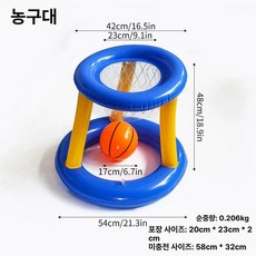 수영장 농구골대 프레임 수중 물놀이용품 농구 워터파크 풀장, 02.심플 농구대