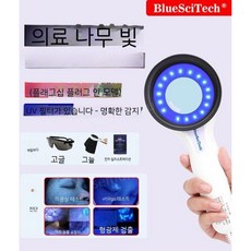 우드램프 확대경 피부 감지기 UV 검사기 분석기 진단기 정밀 피부검사 병원 뷰티 작업용, D. 플래그십 업그레이드(플러그인-UV 포함)