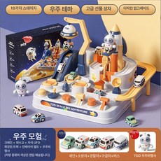 관문 레일 신나는 증기선 모험 어린이 전동 트랙카 스팀 자동차 장난감 레일카 조립 완구, 1개, 10. 스페이스 트랙 어드벤처 5대