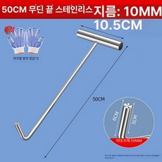 T자형 맨홀 뚜껑 지렛대 렌치 쇠갈고리 정화조 오프너 열기, Q. 50cm 10mm 두께 무딘