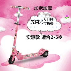 兒童滑板車三輪閃光，寶寶滑滑車3-6-12歲，男孩女孩踏板車二輪扭扭車, 粉色加寬無閃光, 1個