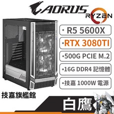 Gigabyte 技嘉 白鷹 R5 5600X / 3080 / 16G / 500G DIY 電腦主機, 技嘉 白鷹 主機