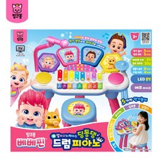 핑크퐁 베베핀 말하고 노래하는 드럼피아노