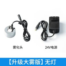 森森造霧器 魚缸加濕器 霧化器 假山流水擺件水景霧化頭, 1個, 【升級大霧】無燈