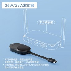 HD 송수신기 TV 동글 디스플레이 B00O2ITIDG 하이파이 포트 세트 연결장비, 송신기 1 G6/G9W만 일대일로 사용 단독사용 불가, 1개
