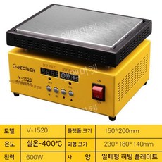 소형 핫플레이트 디솔더링 납땜 전기 랜덤 다기능 LED 가열판, 150x200mm