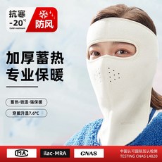 冬季保暖防風面罩全臉防護加絨護耳防寒騎行神器電動車男女臉基尼, 4198-長款淺灰,均碼