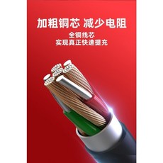 加粗銅線芯全銅線芯快速充電線，耐用快速充電，適用多種設備, 1個, 银色, 534銀