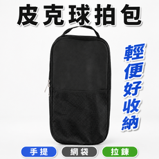 Pickleball 匹克球拍包 防水輕量耐磨 球拍收納包 運動提袋 訓練裝備包 戶外收納 輕巧便攜 防潑水多層, 1個, 炫黑色