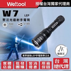 Weltool W7 LEP戰術手電筒, 1個, Black