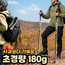 하이하 한손에쏙 초경량 3단 접이식 등산 스틱
