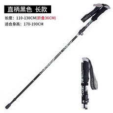 超輕便攜折疊徒步登山杖伸縮手杖男女爬山裝備戶外多功能拐杖, 升級黑色長款（送泥託+收納袋）, 1個