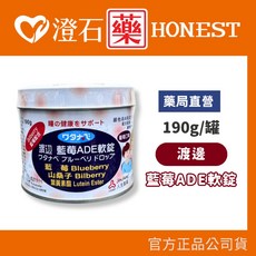 人生製藥 渡邊 藍莓ADE軟錠 190g (葡萄口味), 1個