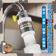 水龍頭過濾器 可拆洗過濾頭 淨水過濾 防濺水龍頭, 1個, 過濾器顏色隨機發貨