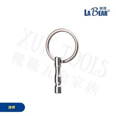 LaBear 起子頭收納工具鑰匙圈 六角套筒 六角鑽尾 鑰匙圈工具 台灣製