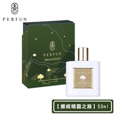 【PERFUN】Trollstigen挪威精靈之路香氛保濕身體油噴霧(50ml 木質調 護髮油/按摩油/精油), 1個