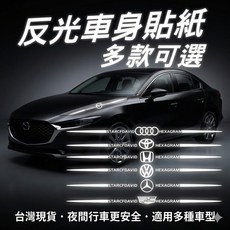 汽車反光貼紙 多款可選 60cm車身貼紙 強反光 遮蓋刮痕 個性化裝飾, 1個, TOYOTA