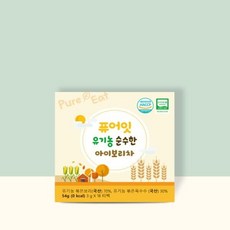 퓨어잇 유기농 순수한 아이보리차 아기 유아 옥수수 음료 베이비워터, 3g, 1