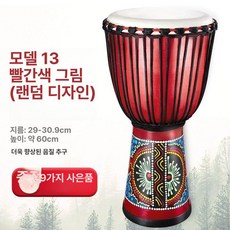 젬베 10인치 아프리카 북 성인 전통 초보자, 1개, 스탠다드 13 레드 컬러+패키지