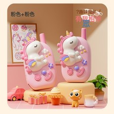 兒童對講機玩具3-6歲可充電正品1公里對講6-12歲男女孩生日禮物, 夢幻獨角獸【粉粉一對+送防丟繩+禮盒】