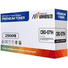 넘버원잉크 CRG-071H 2500매 대용량 칩장착 잔량확인가능 LBP122dw LBP121dn MF272dw MF275dw MF274dn, CRG-071H 대용량 2500매, 1개