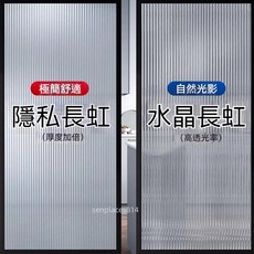 定制玻璃貼紙 窗戶磨砂玻璃貼紙 透光不透明衛生間浴室長虹貼膜 防窺視, 長虹隱私膜5號-【水晶質感】盡顯高級,60x100cm