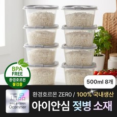 오컴멀 국내산 갓반 전자렌지 용기 환경호르몬 불검출 젖병소재 냉동밥 500ml, 8개, 갓반세트 500ml 8개, 갓반세트 500ml
