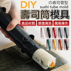 DIY 壽司飯糰模具 手握壽司模具 壽司捲模具 DIY烘焙料理用具, 1個, 壽司模具 (隨機顏色)