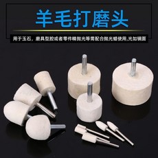 羊毛打磨拋光組：玻璃、金屬、玉石鏡面拋光必備，多尺寸拋光輪及拋光膏, 1個, 3X4圓柱型羊毛磨頭,3個裝