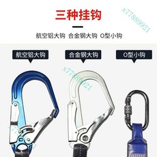 【臺灣出貨】滌綸緩沖包安全繩雙大鉤連接繩高空作業安全帶掛繩防墜落延長繩子, 緩衝款【鋁合金】單大鉤