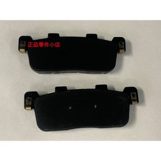 光陽正廠 LGE5 後剎車摩擦板組 適用於 SHADOW G DINK CT 300 DOWNTOWN 350, 1個