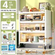 플랩 도어 장식장 수납장 캐비닛 스토리지 이동식 LED조명 철제, 확장형 4칸 102길이 42폭