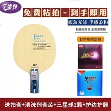 ALC 탁구 라켓 카본 플레이트 블레이드, 1개, N. 란팡 카본 보드 푸쿠앙3