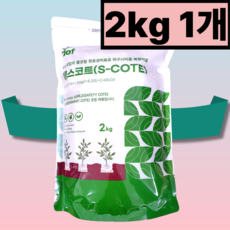 고추모종 완효성비료 코팅비료 파구처리 제라늄 영양제 에스코트, 2kg, 1개