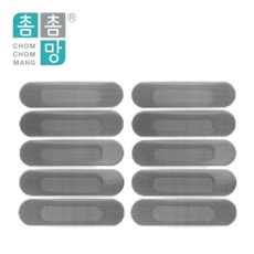 텍스토머 물구멍방충망 물구멍촘촘망 촘촘망 미세방충망, 10개
