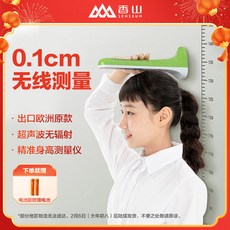 香山身高測量儀 耐用電子超聲波精準家庭兒童成人身高宿舍測量儀, 1個, 香山牌-綠白色