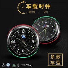 汽車車載星空夜光鐘表 車內電子儀表臺時間顯示石英隨意貼, 1個, 隨心貼【單用】,隨機無標款夜光鋁合金表【送電池】