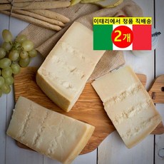 EMILIA FOOD LOVE 18개월 숙성 파르미지아노 레지아노 Dop 파마산 치즈 600g 1개, 2개