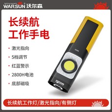 沃爾森強光手電筒充電超亮戶外遠射便攜迷你超強應急微型工作燈, 1個, 【W05s】續航升級/激光/磁吸281